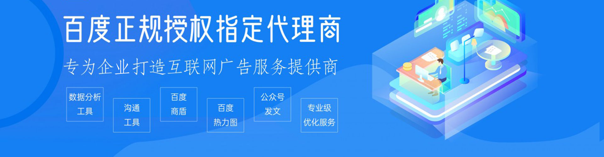 龙州百度竞价